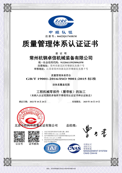 质量体系20221024112345CHS-04422Q11741R1M(1)(1)-1.jpg